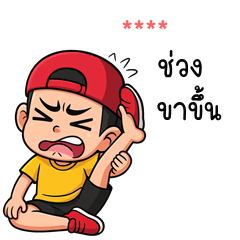 My name is ***: Ver.Kawin is cheeky