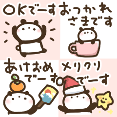 超ちいさいパンダスタンプ【ゆる敬語挨拶】
