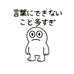 INFJ向けスタンプ４【人間関係•共感系】