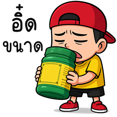 Kawin is cheeky (Kum-muang)