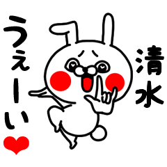 Kanji de Shimizu love love sticker