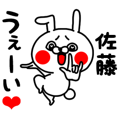 Kanji de Satou love love sticker
