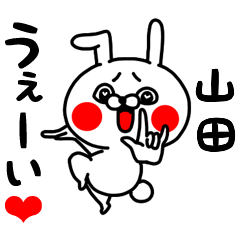 Kanji de Yamada love love sticker