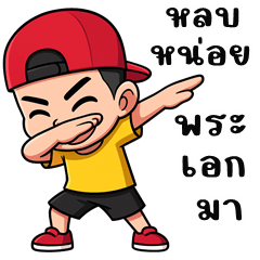 Kawin is cheeky (Big Stickers)