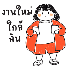 Tao Ang Lo : Working : (BIG)