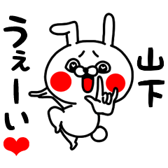Kanji de Yamashita love love sticker
