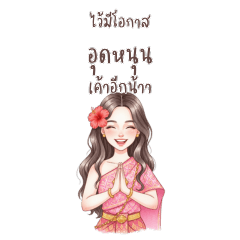 Admin:food, r deliver.Thai dress.Big