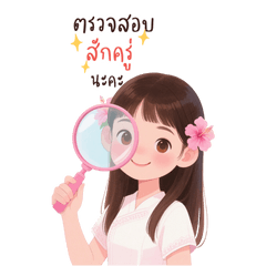 Admin: Pink tone,onlin,Thai dress.big