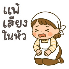 Big Mocha So Cute Working Chat