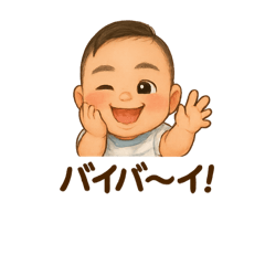 れんくんのスタンプ♡