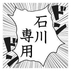 Comic style sticker used by Isikawa