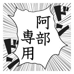 Comic style sticker used by Abe