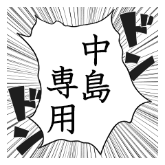 Comic style sticker used by Nakazima