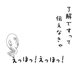 Ehho siromarusan