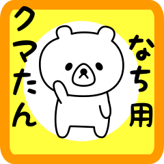 Sweet Bear sticker for nachi