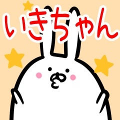 Ikityan usagi namae Sticker