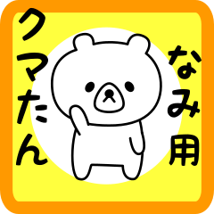 Sweet Bear sticker for nami