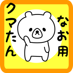 Sweet Bear sticker for nao