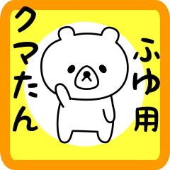 Sweet Bear sticker for fuyu