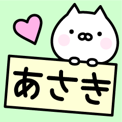 Cute Cat "Asaki"