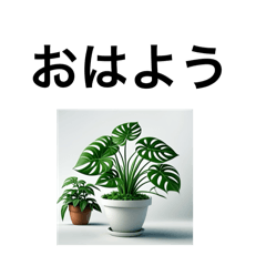 Plant Greeting Sticker