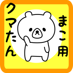 Sweet Bear sticker for mako