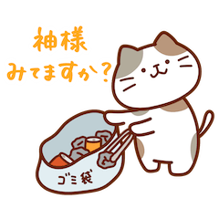 Gutara Animal who supports ones you love