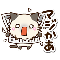 ちびシャム☆ネガティブ