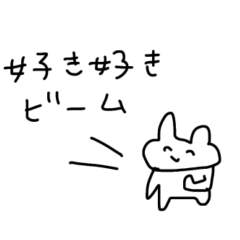 すきな人に送っちゃえ！スタンプだよ〜