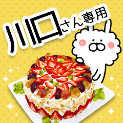 KAWAGUCHI-Name Special Sticker