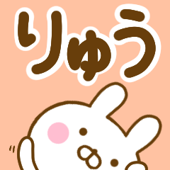 Rabbit Usahina ryu