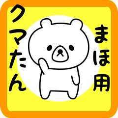 Sweet Bear sticker for maho