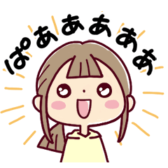 動く*娘ちゃん* 定番リアクション