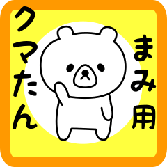 Sweet Bear sticker for mami