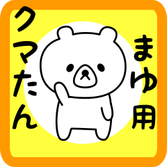 Sweet Bear sticker for mayu