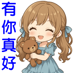 可愛女孩-實用短語
