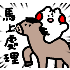 小喵WE 職場萬用