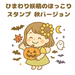 Sunny Fairy Stickers Autumn