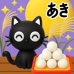 猫が好き♡15【秋のやさしい気遣いと日常】