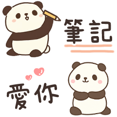 小貓熊省空間貼圖