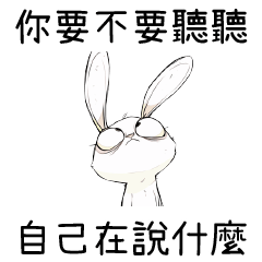 壞掉的兔子☆你要不要聽聽 自己在說什麼