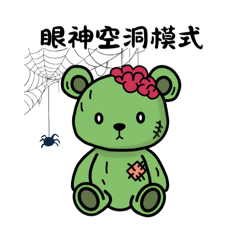 Z-BEAR殭屍小熊（萬聖節篇）