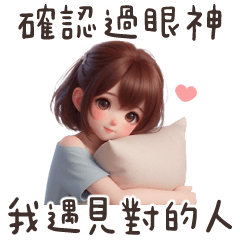 短髮女孩♡命中注定遇見你