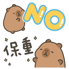 卡皮巴拉小水豚好用日常小貼圖