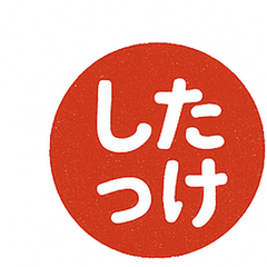 Hokkaido Dialect Hanko Stamps