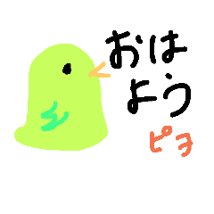 pretty bird!?