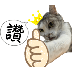 查理王日常問候