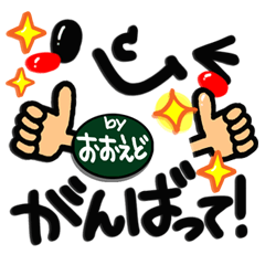 Name Sticker.[oedo]