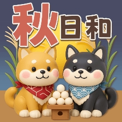 【3D】柴犬的溫暖秋日