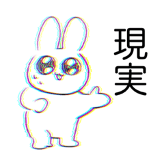 夢にみたウさぎ